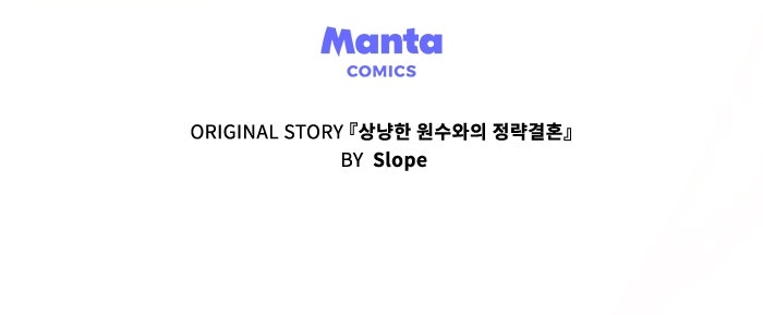 Read Der Erzfeind, den ich liebe Manga Online