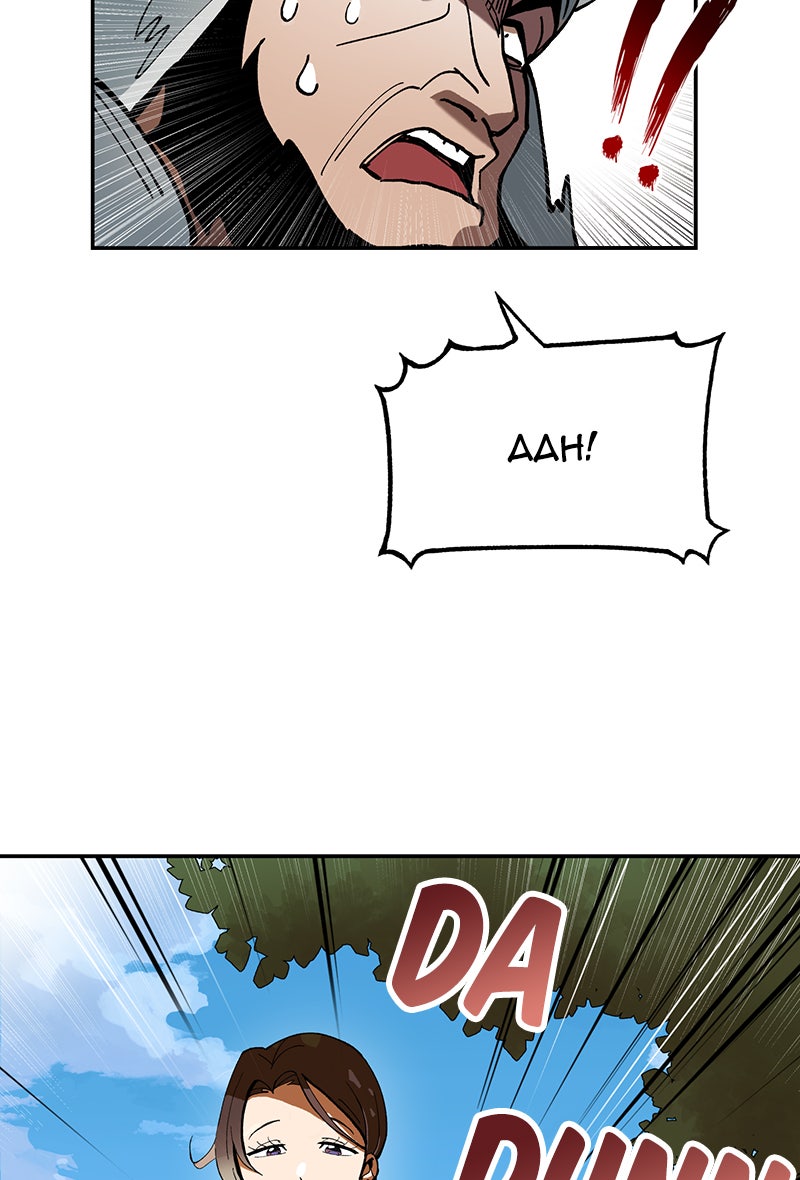 Read Der faule Lord meistert die Schwertkunst Manga Online