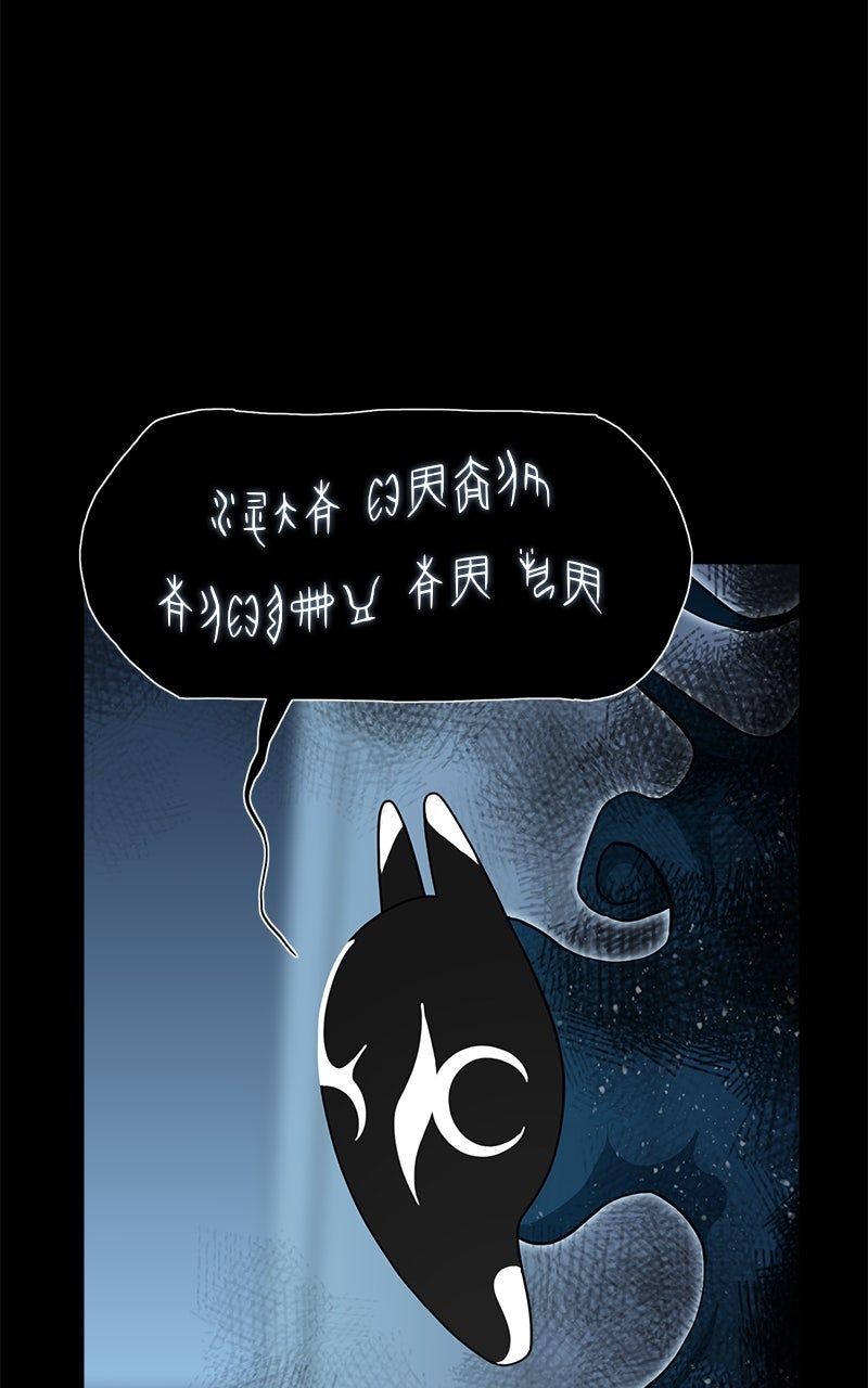 Read Eaternal Nocturnal Manga Online