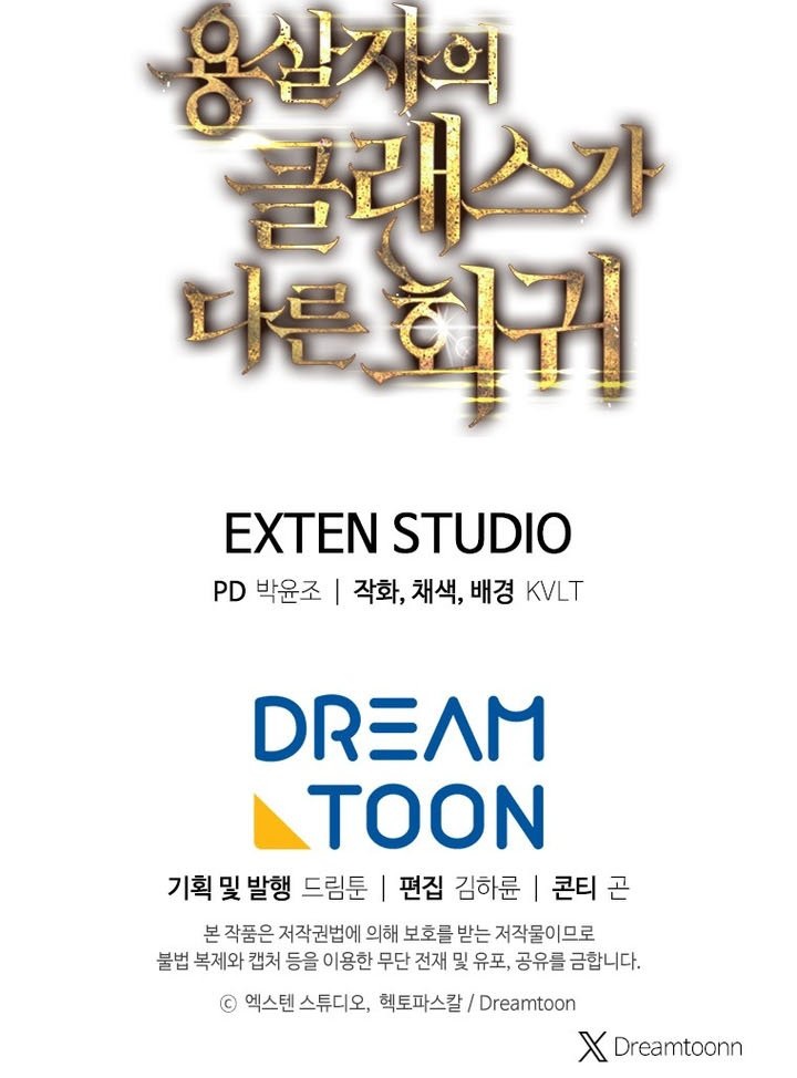 Read A Dragon Slayer’s Peerless Regression Manga Online