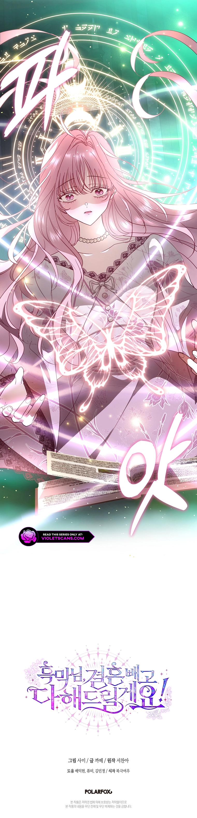 Read Anything But Marriage, Mr. Villain! Manga Online