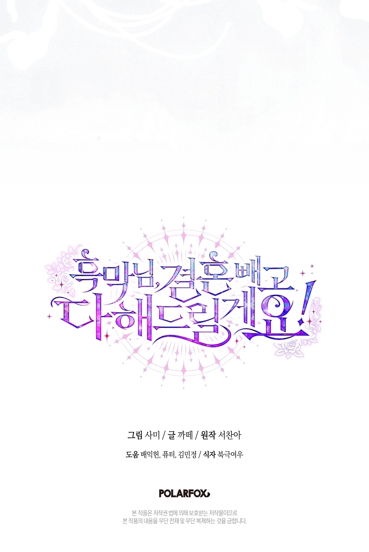 Read Anything But Marriage, Mr. Villain! Manga Online