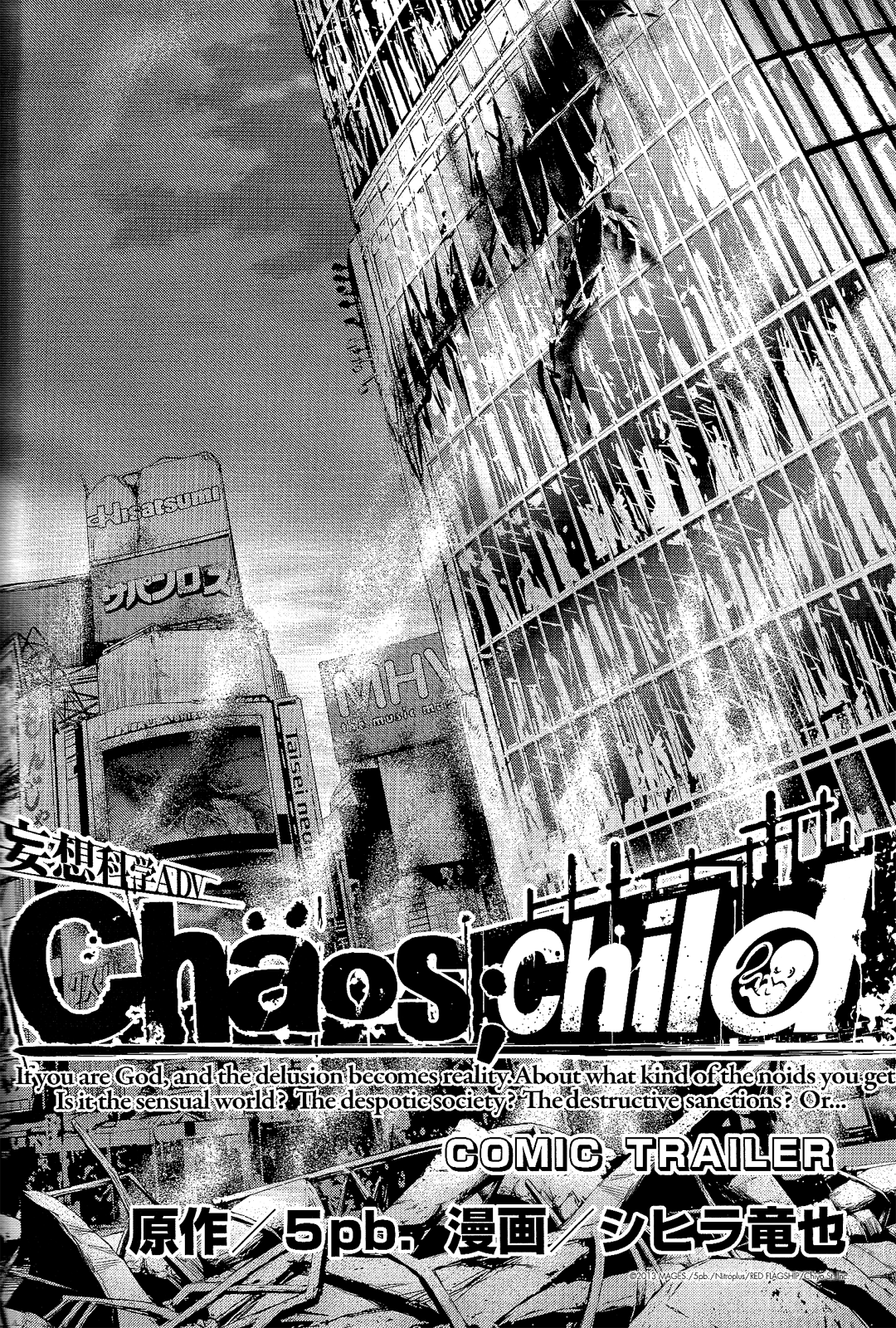 Read Chaos: Child - Comic Trailer Manga Online