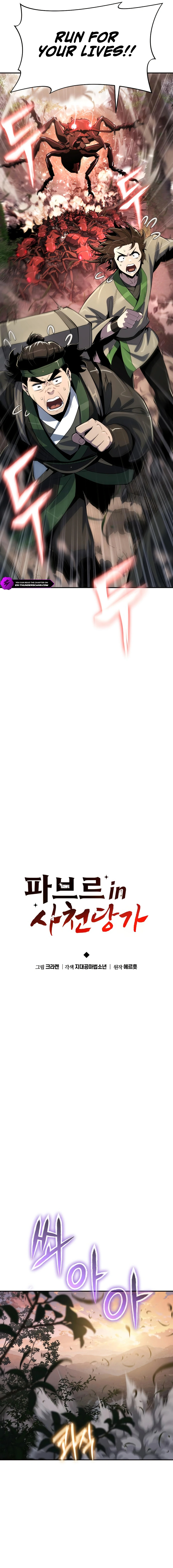 Read Entomologist In Sichuan Tang Clan Manga Online