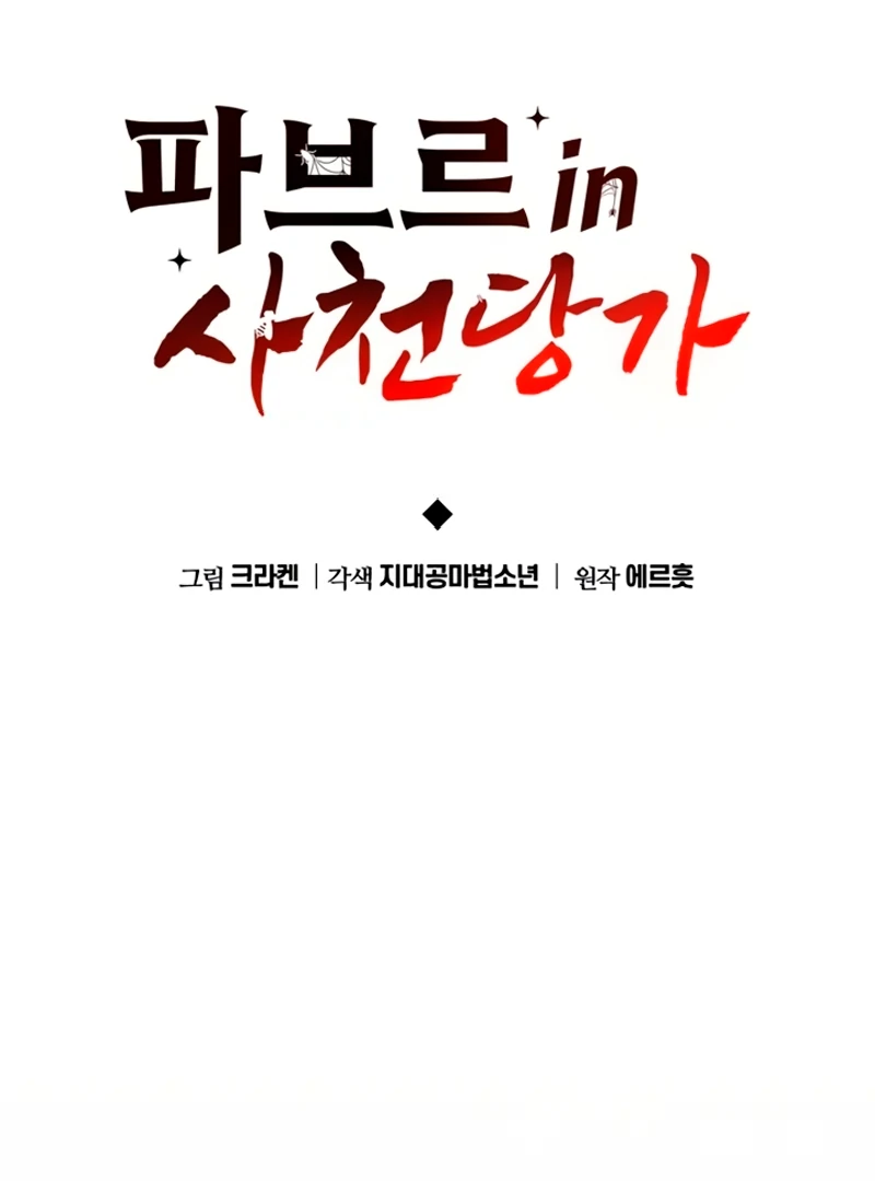 Read Entomologist In Sichuan Tang Clan Manga Online