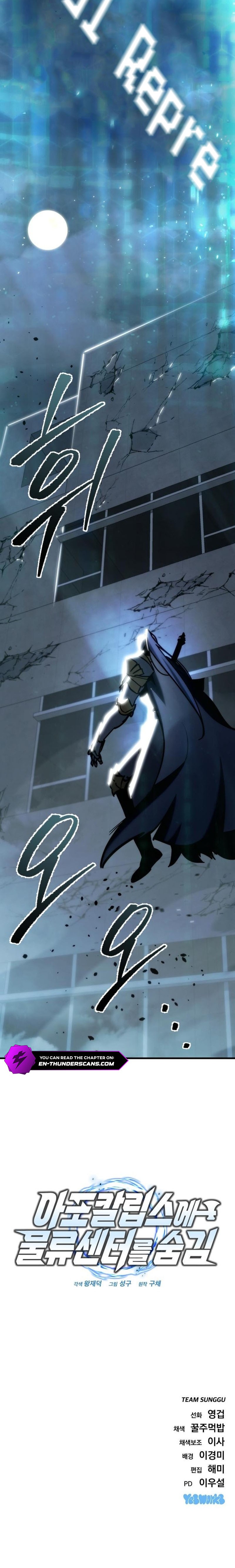 Read Hiding a Logistics Center in The Apocalypse Manga Online