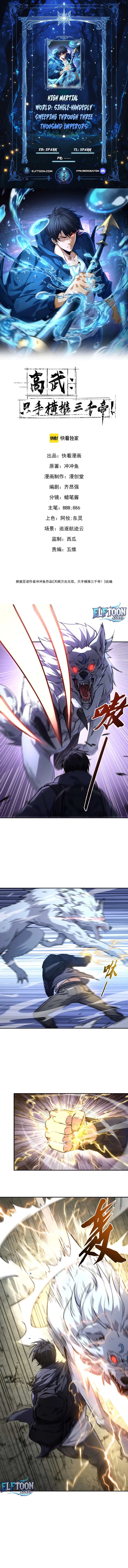 Read High Martial World Manga Online