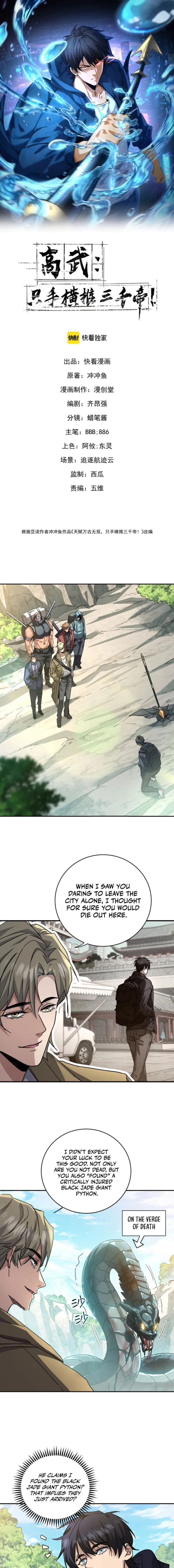 Read High Martial World Manga Online