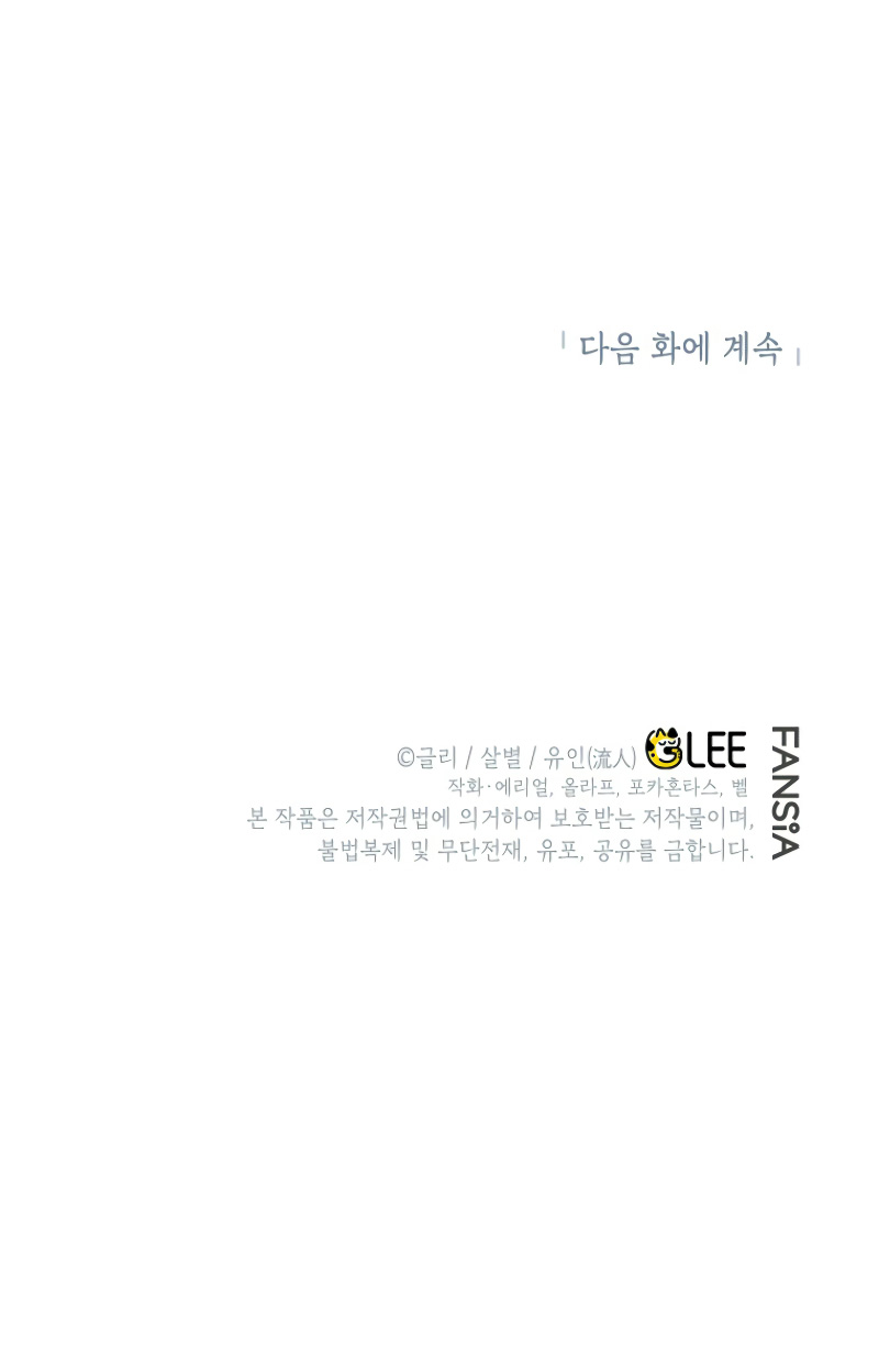 Read I Became the Genius Bastard of a Noble Dark Clan Manga Online