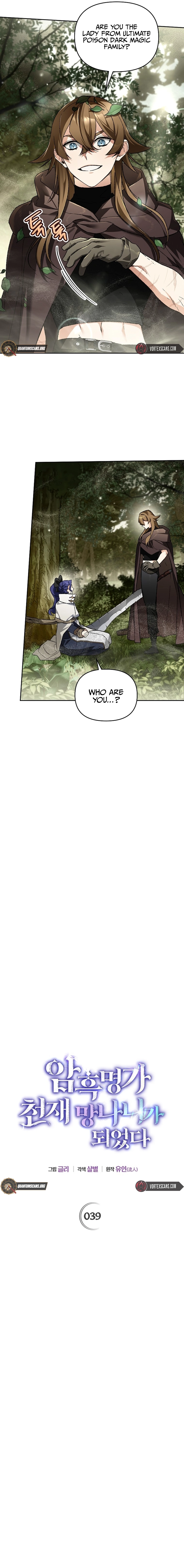 Read I Became the Genius Bastard of a Noble Dark Clan Manga Online