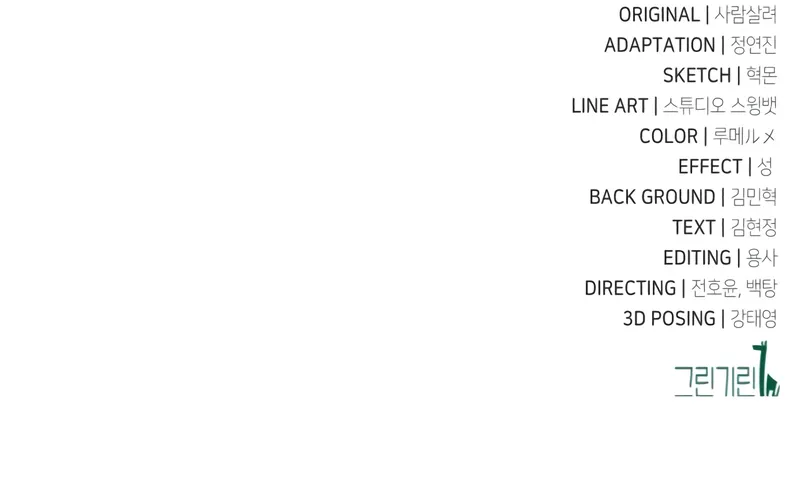 Read I Killed an Academy Player Manga Online