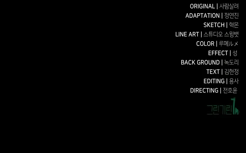 Read I Killed an Academy Player Manga Online