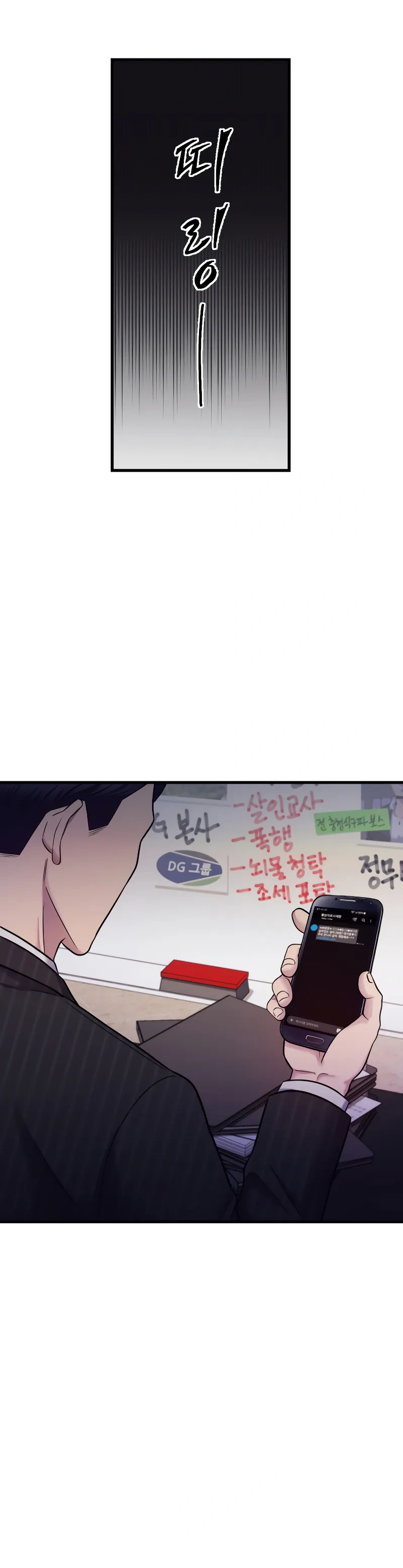 Read I’ll Be a Villain in This Life Manga Online