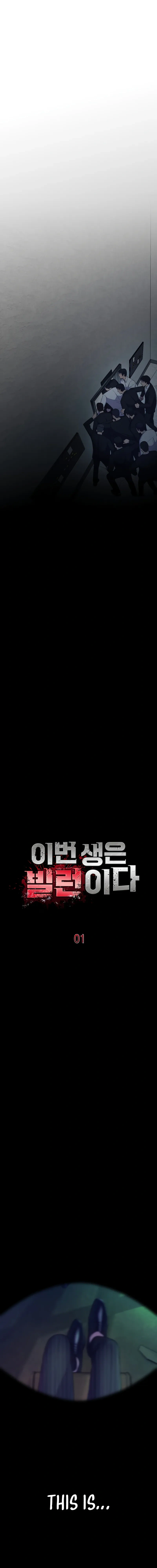 Read I’ll Be a Villain in This Life Manga Online