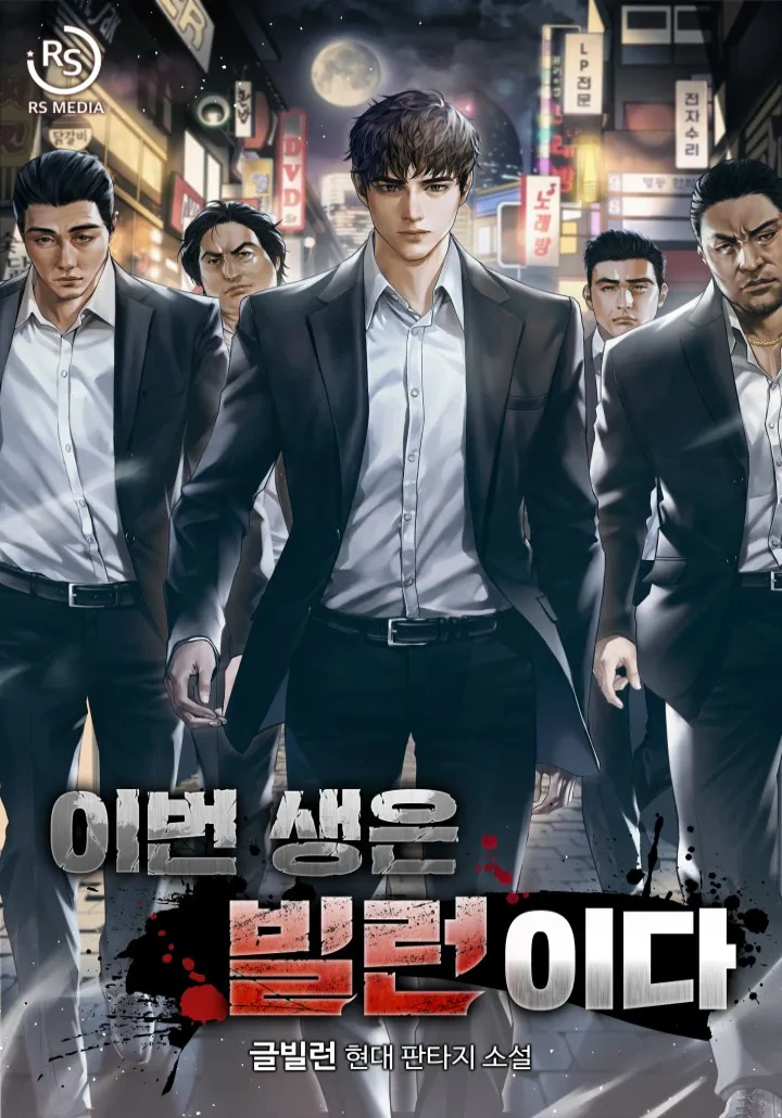 Read I’ll Be a Villain in This Life Manga Online