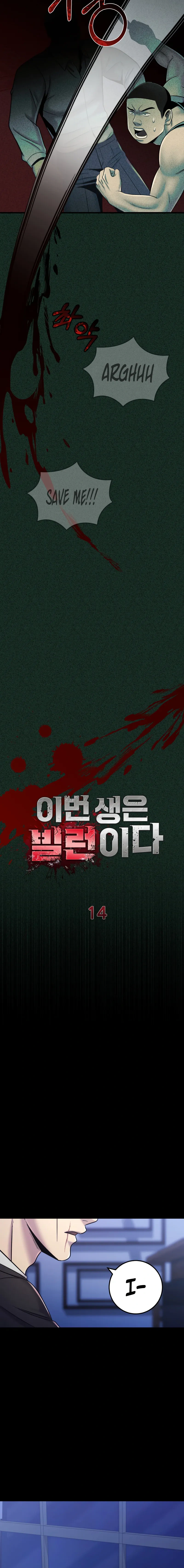 Read I’ll Be a Villain in This Life Manga Online