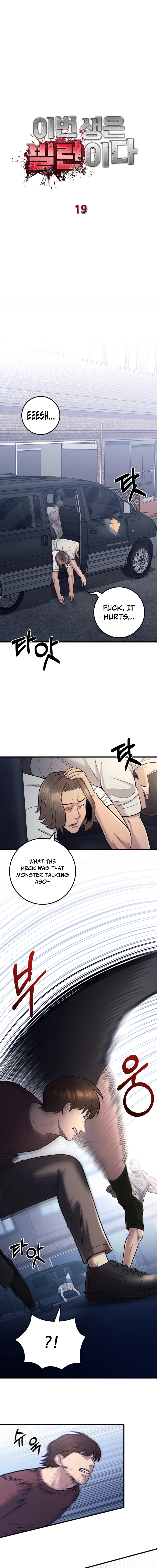 Read I’ll Be a Villain in This Life Manga Online