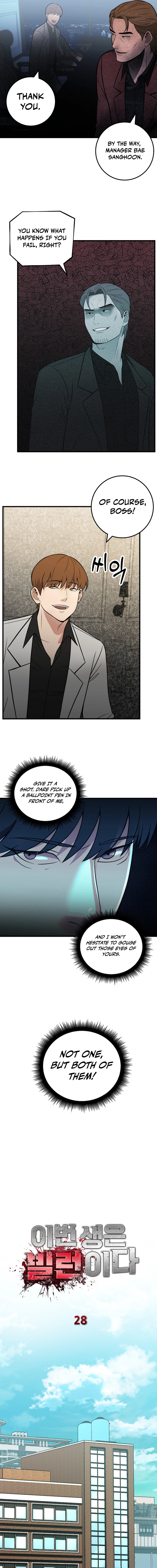 Read I’ll Be a Villain in This Life Manga Online