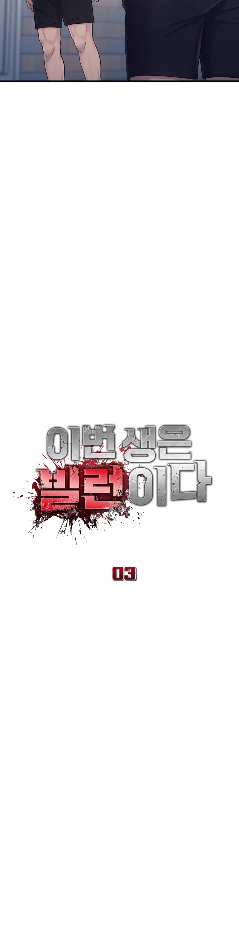 Read I’ll Be a Villain in This Life Manga Online