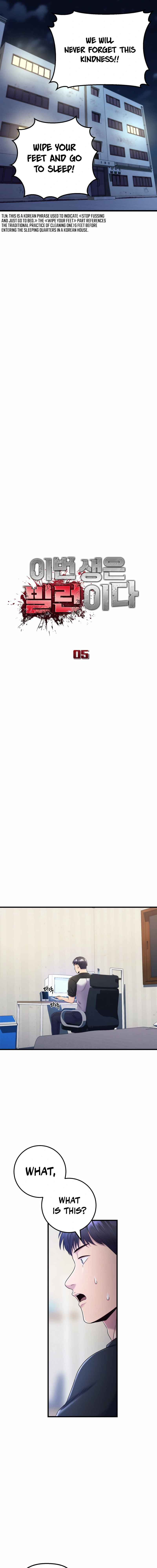 Read I’ll Be a Villain in This Life Manga Online