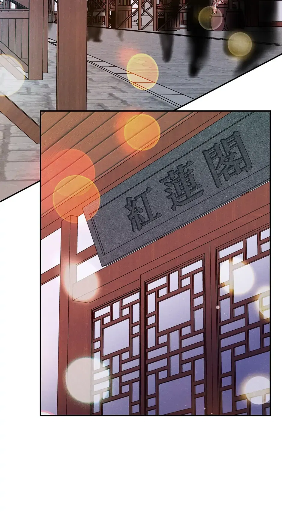 Read Imperial Marriage Manga Online