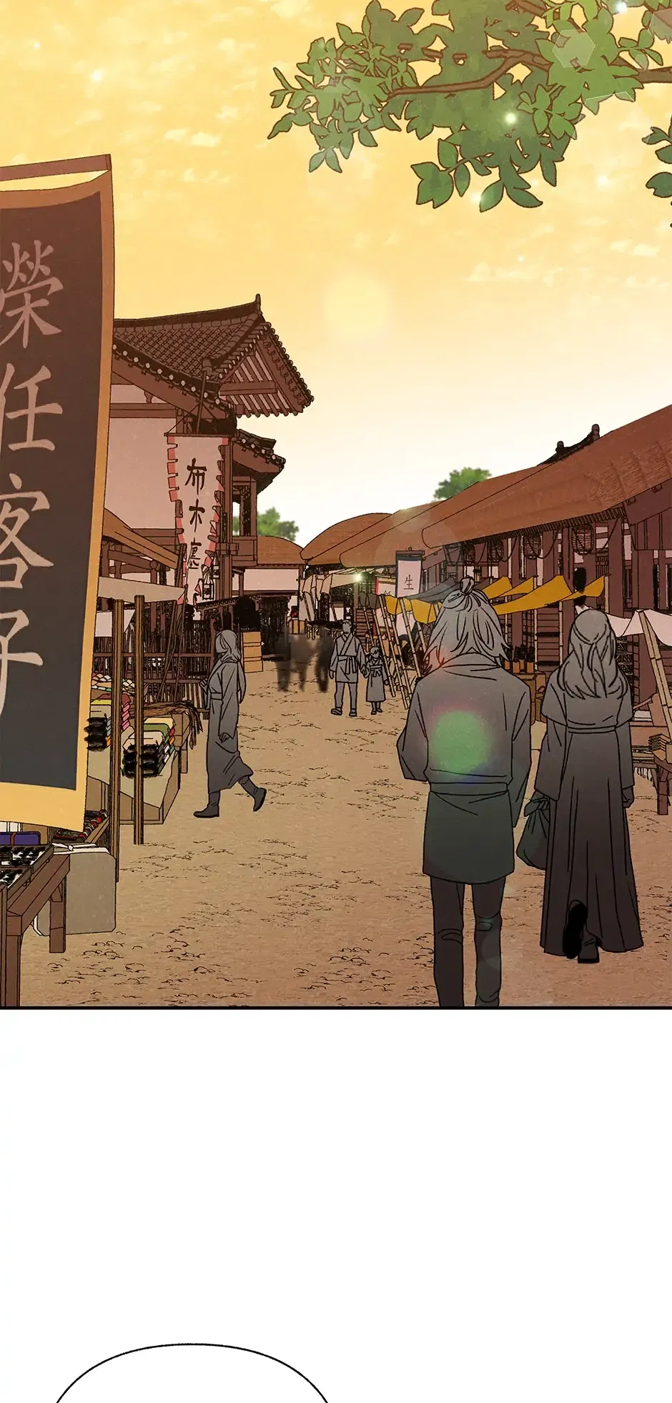 Read Imperial Marriage Manga Online