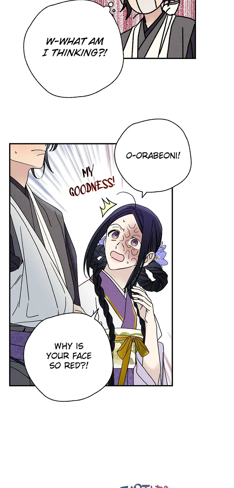 Read Imperial Marriage Manga Online