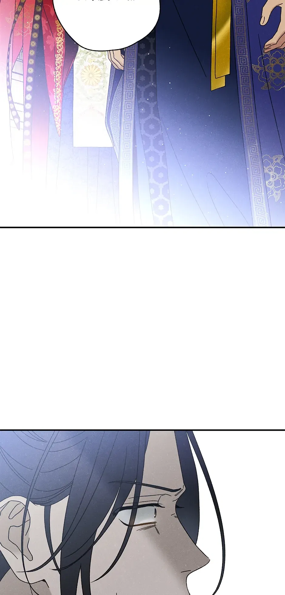 Read Imperial Marriage Manga Online