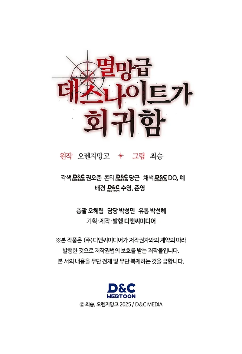 Read Return of the Apocalypse - Class Death Knight Manga Online