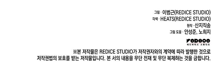 Read Return of the Disaster - Class Hero Manga Online