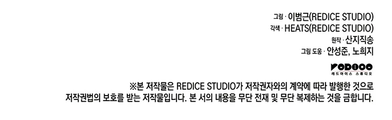 Read Return of the Disaster - Class Hero Manga Online