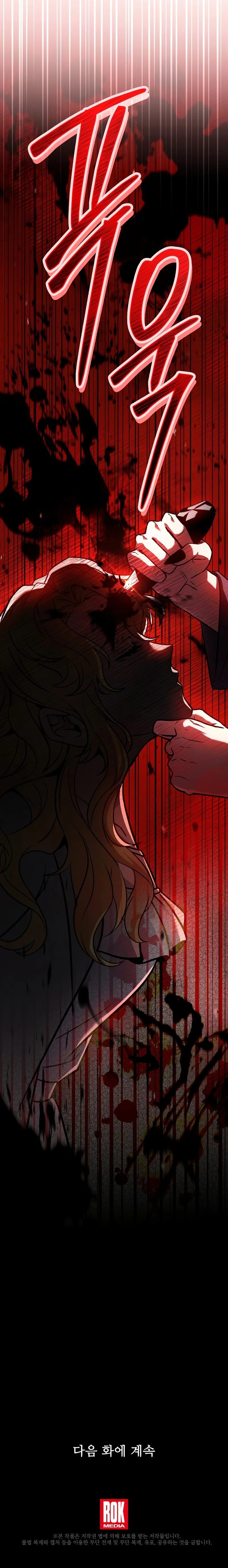 Read Return of the Legendary Spear Knight Manga Online