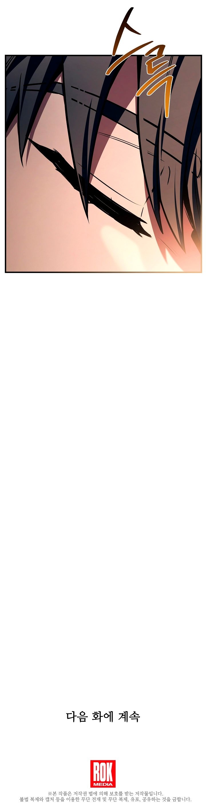 Read Return of the Legendary Spear Knight Manga Online