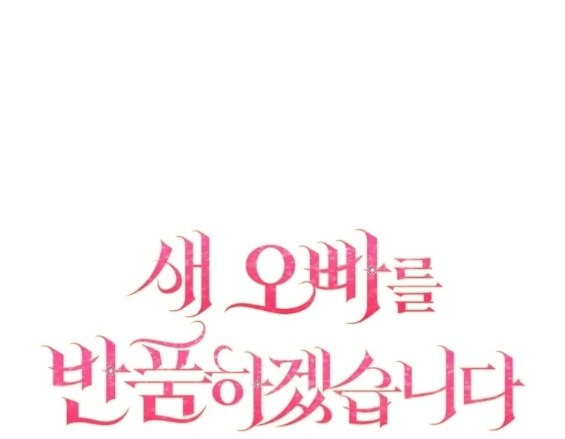 Read Returning My New Brother Manga Online