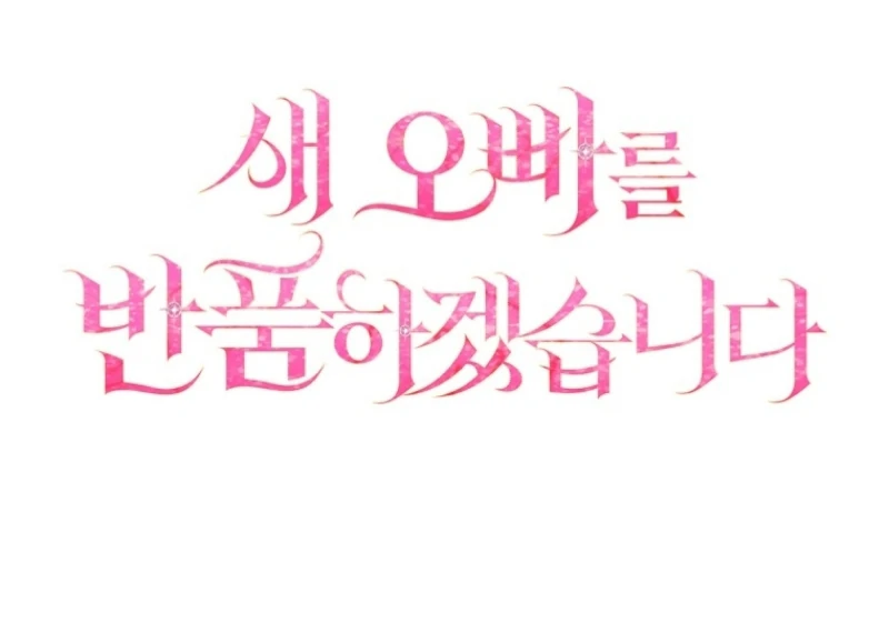 Read Returning My New Brother Manga Online