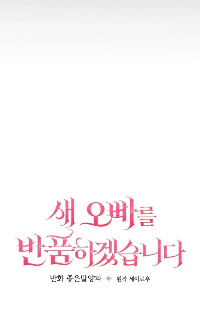 Read Returning My New Brother Manga Online