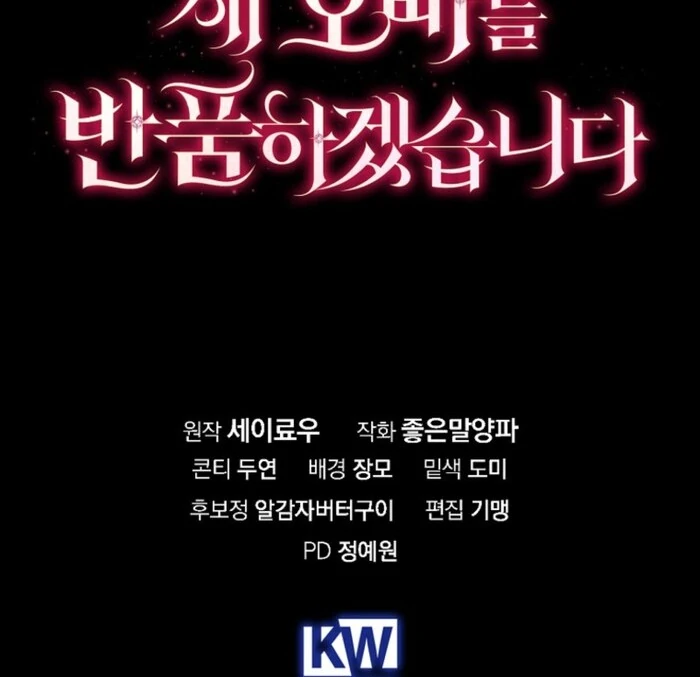 Read Returning My New Brother Manga Online