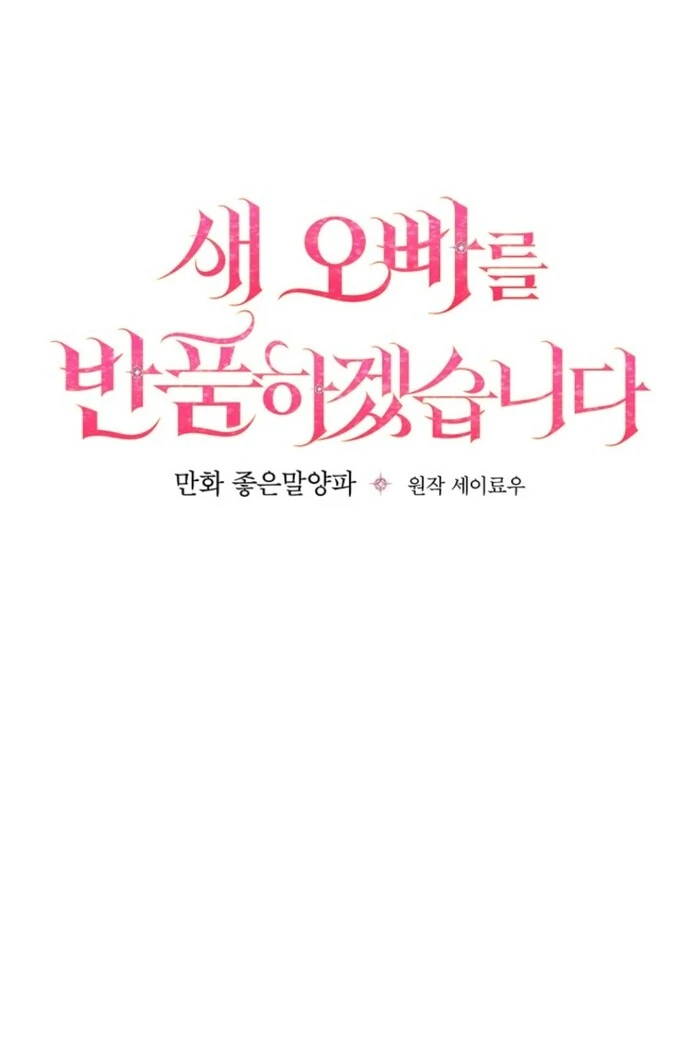 Read Returning My New Brother Manga Online