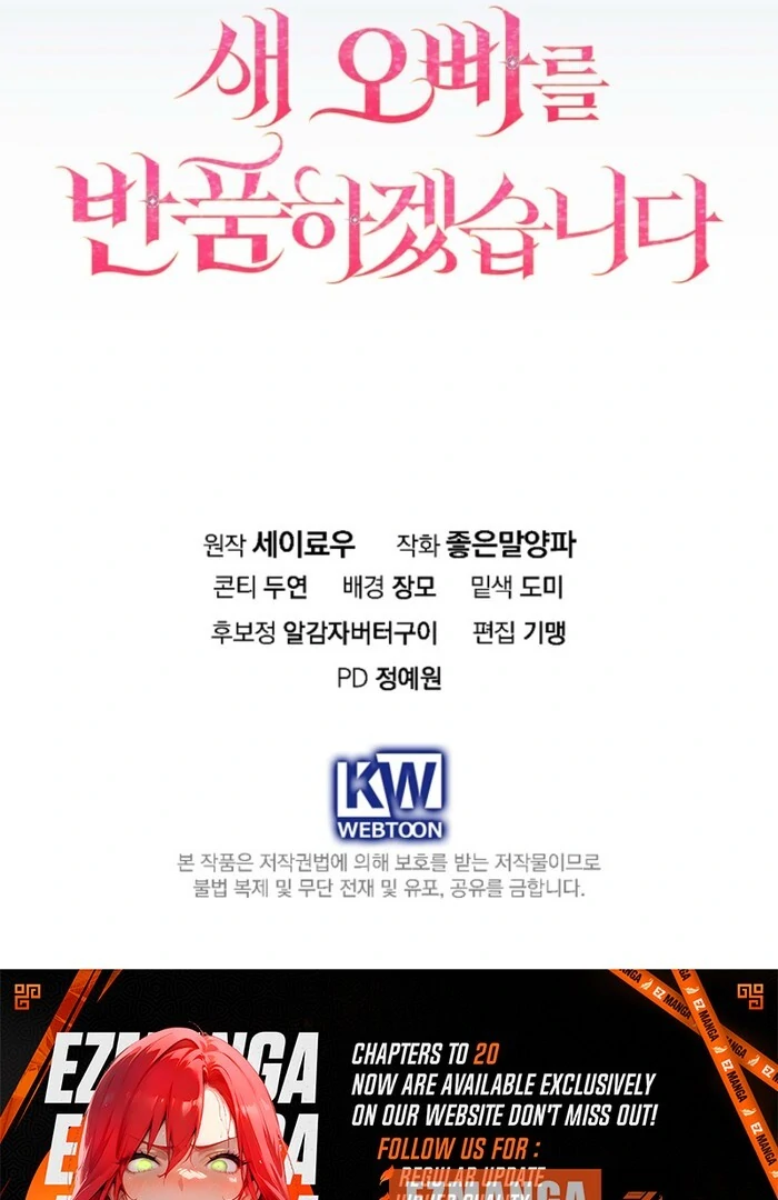 Read Returning My New Brother Manga Online