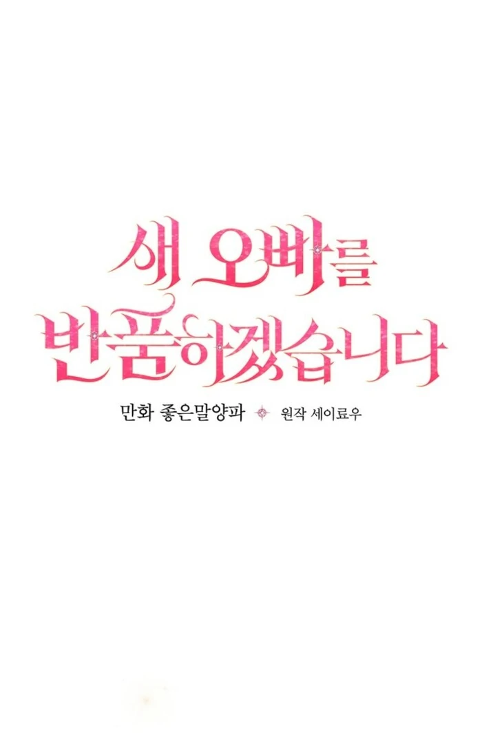 Read Returning My New Brother Manga Online