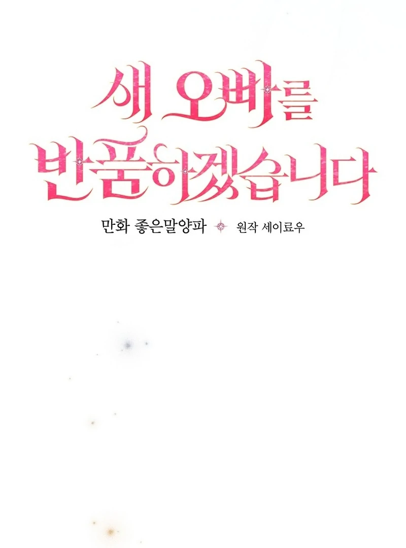 Read Returning My New Brother Manga Online