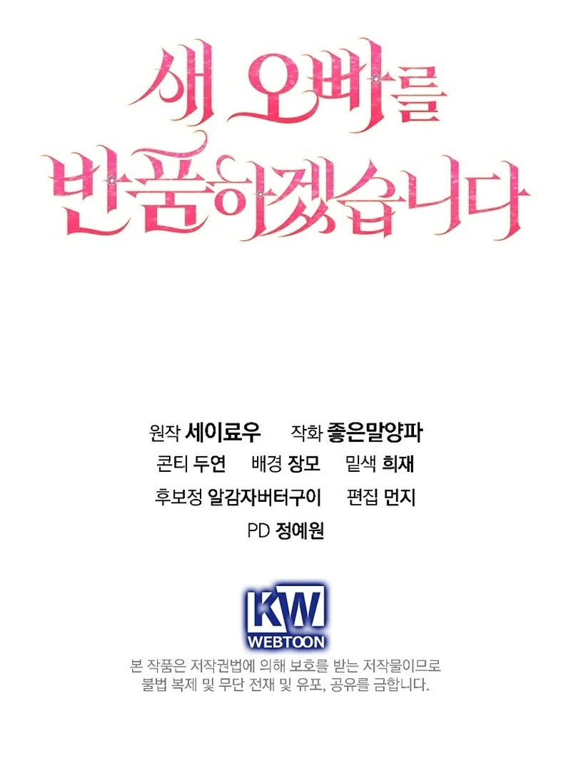 Read Returning My New Brother Manga Online