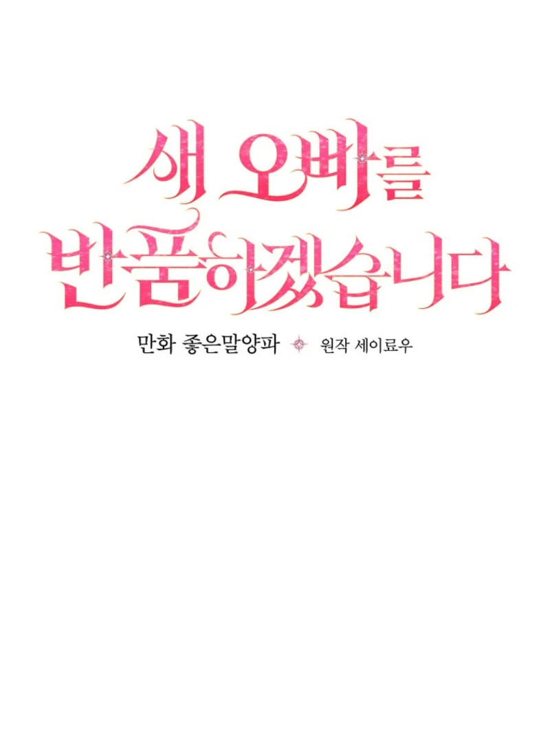 Read Returning My New Brother Manga Online