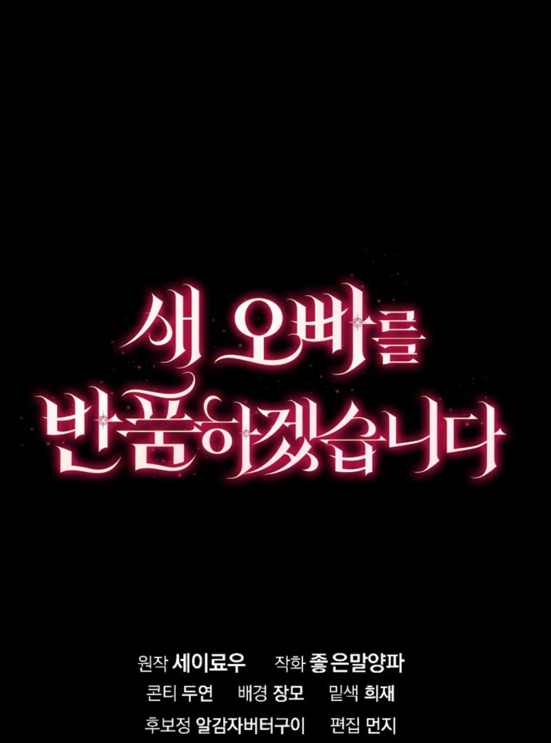 Read Returning My New Brother Manga Online