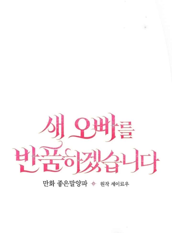 Read Returning My New Brother Manga Online