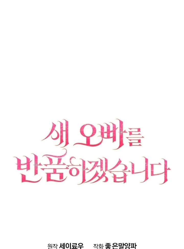 Read Returning My New Brother Manga Online