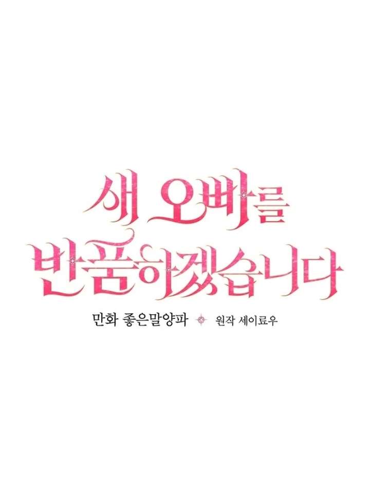 Read Returning My New Brother Manga Online