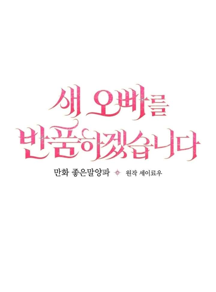 Read Returning My New Brother Manga Online