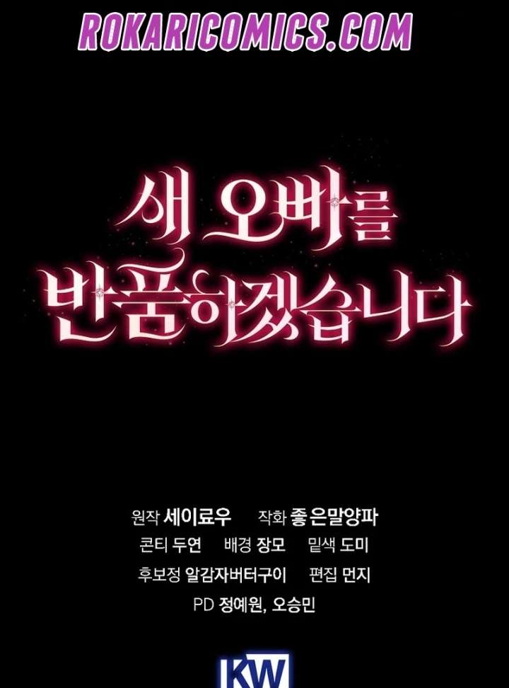 Read Returning My New Brother Manga Online