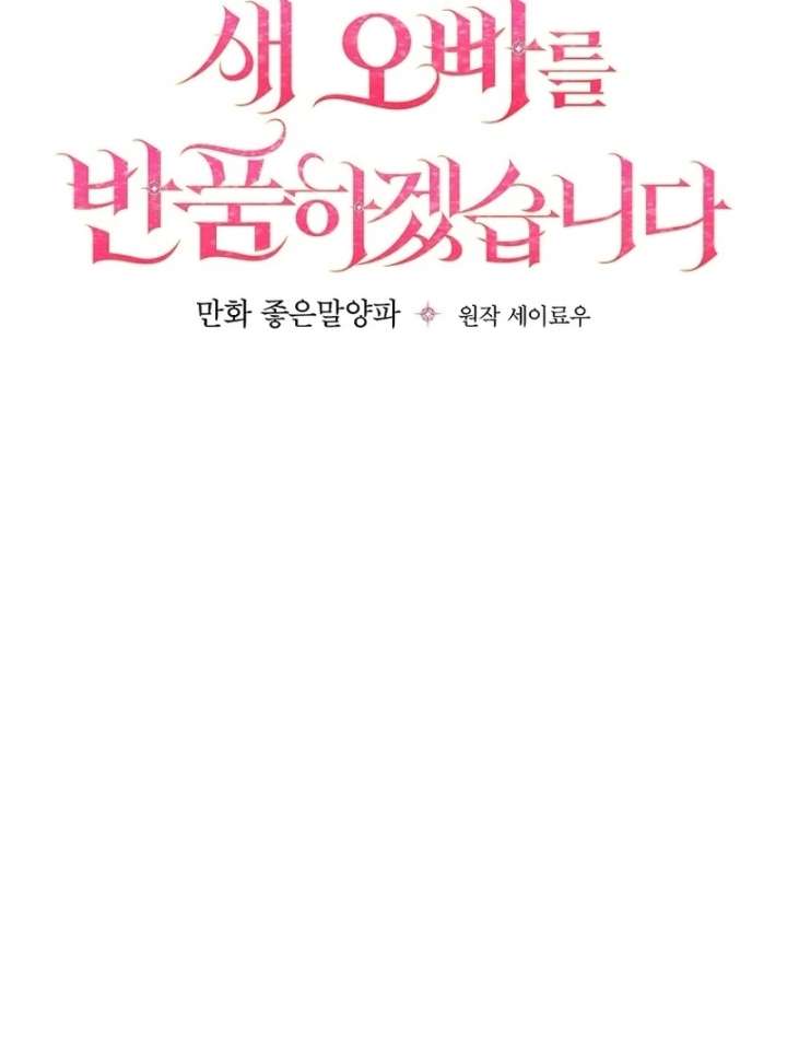 Read Returning My New Brother Manga Online